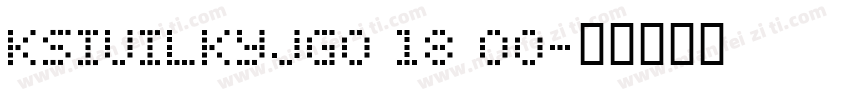 KSIUILKYJG0 18 00字体转换